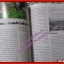 นิตยสารสารคดี ฉบับที่106 ธันวาคม 2536 นกหายาก คนญี่ปุ่นในกรุงเทพ คีรีวง