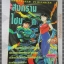การ์ตูนเก่าสงครามไซบอร์ค เล่มเดียวจบ