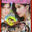 เรื่องย่อละคร เคหาสน์แสงจันทร์ ปี 2551 ไปรยา สวนดอกไม้ ศรราม เทพพิทักษ์