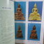นิตยสารพระ ลานโพธิ์ ฉบับพิเศษ ปก หลวงพ่อโสธร