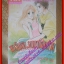การ์ตูนบ้าน ขอรักเธอจนนาทีสุดท้าย เล่มเดียวจบ By TANIGUCHI AMU สนพ.KK BOOKS