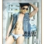นิตยสารนายแบบ G STORY No.03