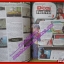 หนังสือคู่มือเกมส์ WEEKLY ONLINE NO.378 ปี2010