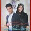 นิตยสารเรื่องย่อละครโทรทัศน์ สองหัวใจนี้เพื่อเธอ ปี2558