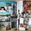 นิตยสารSTARPICS SP.248 ปีที่15 ฉบับที่10 กรกฎาคม 2531 สภาพดี