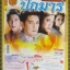 นิตยสารเรื่องย่อละครโทรทัศน์ ปีกมาร ปี2556 สภาพดี ศรราม เทพพิทักษ์ อรจิรา แหลมวิไล