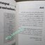หนังสือ สุดยอดกลยุทธิ์รายจ่ายต้องห้าม Expenses Not Deductible - สมเดช โรจน์คุรีเสถียรและคณะ