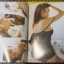 PENTHOUSE Vol.20 No.09 FEB 2014 COVER GIRL OPE MENART