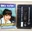 เทปเพลงไทยลูกทุ่ง พุ่มพวง ดวงจันทร์ ชุด1 ตะวันลับฟ้า