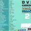 DVD Karaoke,แกะกล่องเพลงดัง 2 ใหม่แกะกล่อง 30 เพลงดัง (ดีวีดี คาราโอเกะ)(2558)