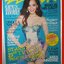นิตยสารทีวีพูล ฉบับที่1152 ปี2555 ปก บี น้ำทิพย์