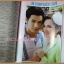 นิตยสารเรื่องย่อละครทีวี ดวงตาสวรรค์ /2554 สภาพดี