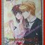 นิยายบ้าน หนุ่มหล่อแสบใสกับยัยเฉิ่ม เล่ม2 /nj venus/1168 (มือสอง) (สภาพ85-95%)