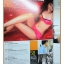 นิตยสารMAXIM No.014 FEB.2006 ปก เก๋ ชลลดา