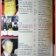 นิตยสารBOSS เล่มที่53 กันยายน 2539 ปก สมรักษ์ คำสิงห์ สภาพดี