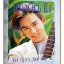 นิตยสารเธอกับฉัน เล่ม252 ปี2537 สภาพดี ปก มอสปฏิภาณ