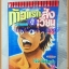 หนังสือการ์ตูน ก้าวแรกสู่สังเวียน เล่มที่52 โดยโจจิ โมริคาว่า,JYOJI MORIKAWA ปก35บาท วิบูลย์กิจสภาพดี