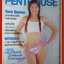 PENTHOUSE Vol.06 No.11 ปี2000