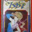 การ์ตูนบ้าน ไรสซิ่ง ม่านมายา เล่ม17 (21 เล่มจบ)