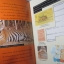 นิตยสารสารคดี ฉบับฉลองการก้าวสู่ปีที่10 ปีขาล เสือ