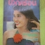 นิตยสารขวัญเรือน ฉบับที่212 ปี2523 ปก พาสนา พลอยมีค่า