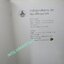 หนังสือ การประมูลงานศิลปกรรม ปรส. FRA ARTS AUCTION โดย องค์การเพื่อปฏิรูประบบสถาบันการเงิน ปี 1998 ยุค ต้มยำกุ้ง