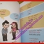 สนุกกับภาษาลาว หนังสือชุดภาษาอาเซียน โดย วิเชียร อำพนรักษ์ (มือสองจากห้องสมุด) (สภาพ70-90%)