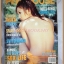 PENTHOUSE Vol.04 No.03 AUG.1997