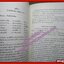 หนังสือ เกร็ดความรู้เกี่ยวกับภาษาไทย กฎหมายและศาลยุติธรรม โดย เธียร เจริญวัฒนา ผู้รวบรวมและเรียบเรียง