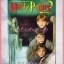 รวมเว็บไซด์ และเรื่องราวของ HARRY POTTER โดย A.J. PRINTSON สภาพดี