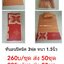 ที่นอนปิคนิค หลังเสื่อ พระ 3ฟุต ชุดละ 295 บาท ส่ง 20 ชุด