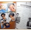 นิตยสารเธอกับฉัน เล่ม245 ปี2537 สภาพดี ปก ศรันย์ สาครสิน