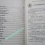 หนังสือ ทำไมต้องฆ่า/ พล.ต.ท., สมเกียรติ พ่วงทรัพย์ (มือสอง) (สภาพ85-95%)