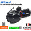 เครื่องไลฟานสตาร์ทมือ มีเกียร์ถอย125ซีซี Lifan125cc ไลฟาน125 สตาร์ทมือ ไม่มีครัชมือ ถูกกฏหมาย จัดส่งแบบเก็บเงินปลายทาง
