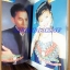 หนังสือครบรอบ3ปี ลูกทุ่งเอฟเอ็ม ภาพสี เรื่องราวของศิลปินเพลงลูกทุ่ง ปี2544หนา 200 หน้า มีขนาด 21.5 x 29.5 ซ.ม ปกแข็ง สภาพดี