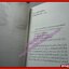 ระลึกชาติ โดย เมธาราช รัตนภาคี (มือสอง) (สภาพ85-95%)