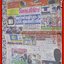 หนังสือพิมพ์ สยามกีฬารายวัน ฉบับที่6087 ปี2544