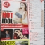 นิตยสารZOO ฉบับ288 ปี2556 ปก อายะกะ โนดะ