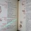 หนังสือ สารานุกรมสำหรับเด็ก เล่ม11 (แยกเล่ม) Britannica Discovery Library สภาพดี