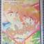 การ์ตูน ช็อคโกแล็ตที่รัก โดย TAKEUCHI NAOKO เล่มเดียวจบ