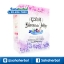 GDM Blossom Jelly เจลลี่หุ่นสวย ใหม่ ดาวิกา ราคาถูก ฟรีของแถมทุกรายการ