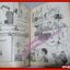 การ์ตูนบ้าน จะห้ามใจได้ไง เล่มเดียวจบ โดย HAYASHI ASUKO ยอดธิดา