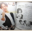 นิตยสารเธอกับฉัน เล่ม252 ปี2537 สภาพดี ปก มอสปฏิภาณ