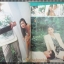 นิตยสารดิฉัน ฉบับ321 2533 ปก วิลลี่ แหม่ม คัทลียา แมคอินทอช
