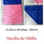 ผ้าเช็ดรถ ผ้าไมโครไฟเบอร์