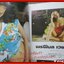 นิตยสารแมน ฉบับที่082 ปี2525 สภาพดี