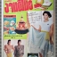 นิตยสารขวัญเรือนฉบับงานฝีมือ ฉบับที่051 ปี2531 ปก งานฝีมือ