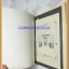 HC4801;หนังสือการ์ตูนแอสเตอร์ไวซ์ซีรี่ กำเนิดมารร้าย เล่มเดียวจบโดย CHIERI MIHARAมิตรไมตรี สภาพดี