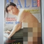 นิตยสารMALE สุดสัปดาห์ เล่ม004 ปี254*