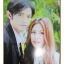 นิตยสารเรื่องย่อละคร ฟ้ามีตะวัน หัวใจฉันมีเธอ ปี2550 สภาพดี